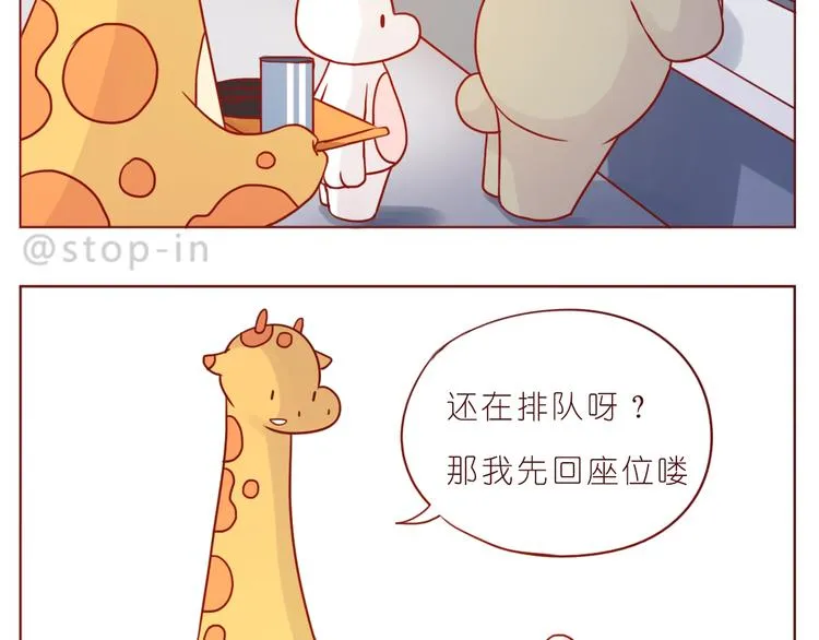 第236话 你就是我的宝藏 第7页