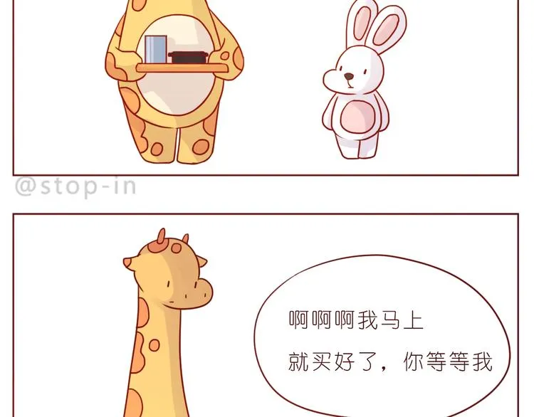 第236话 你就是我的宝藏 第8页