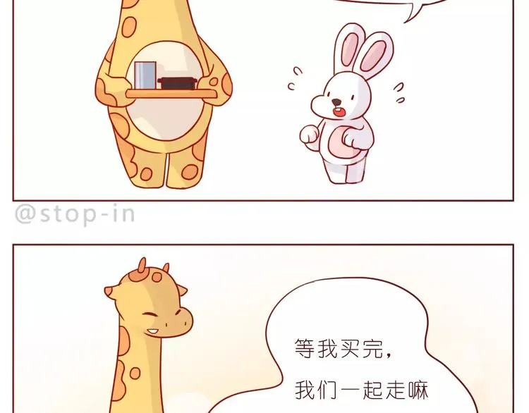 第236话 你就是我的宝藏 第9页