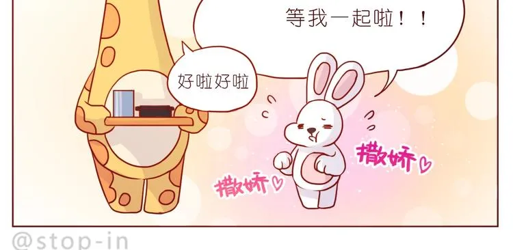 第236话 你就是我的宝藏 第10页