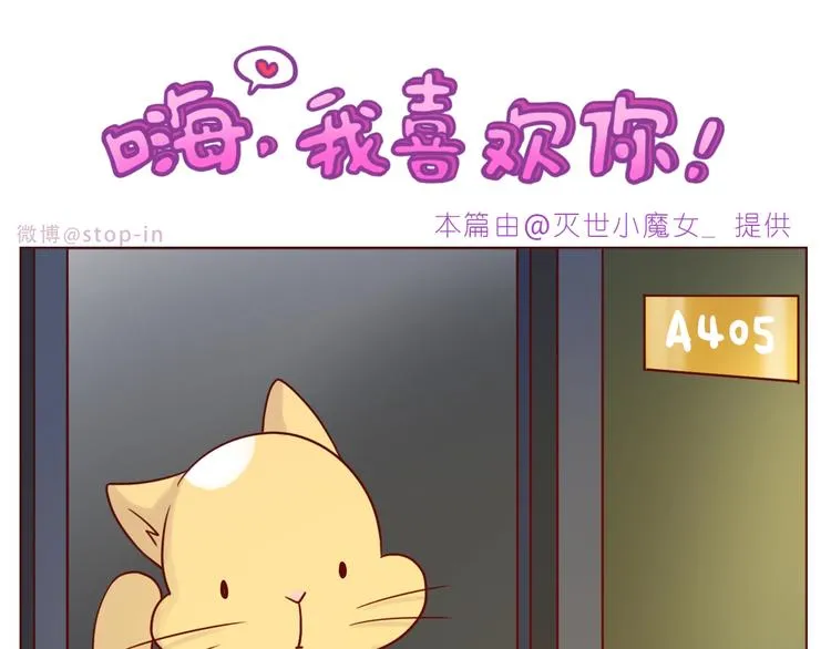 第236话 你就是我的宝藏 第11页