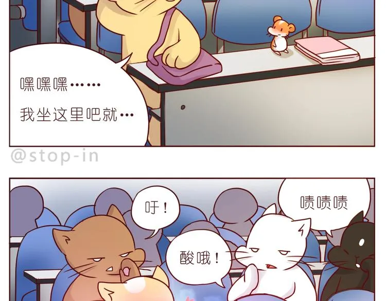 第236话 你就是我的宝藏 第14页