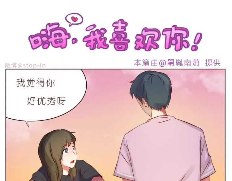 第236话 你就是我的宝藏 第16页