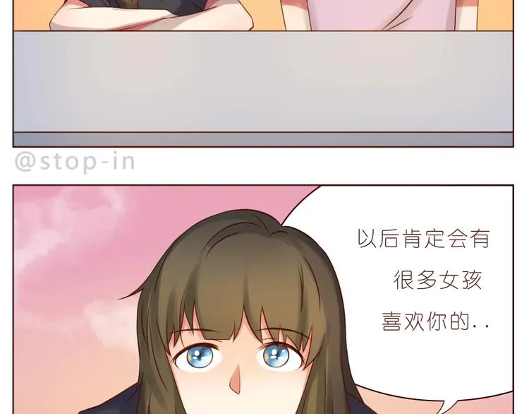 第236话 你就是我的宝藏 第17页