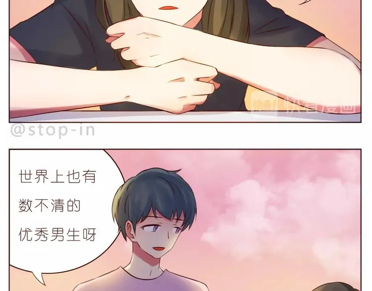 第236话 你就是我的宝藏 第18页
