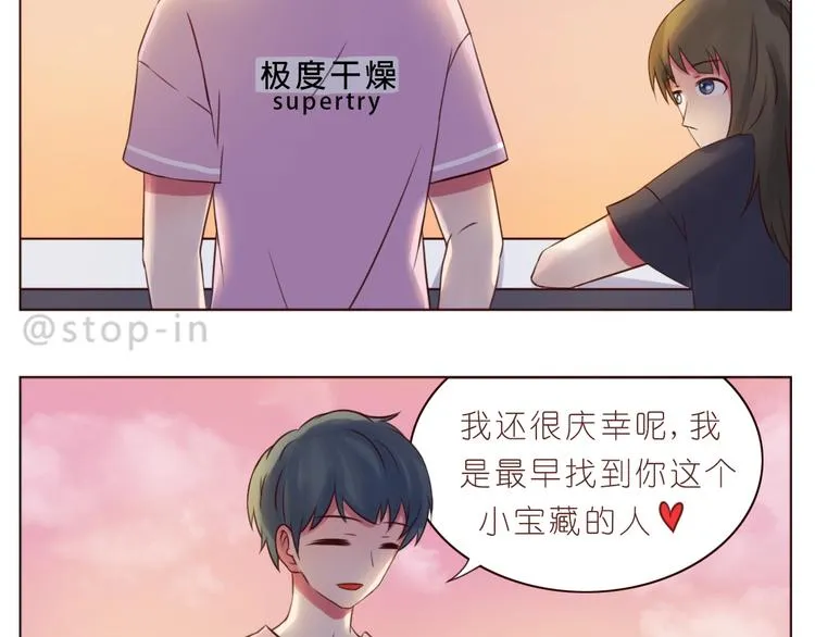 第236话 你就是我的宝藏 第19页