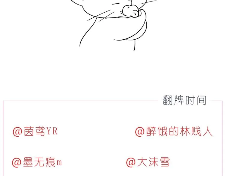 第236话 你就是我的宝藏 第25页