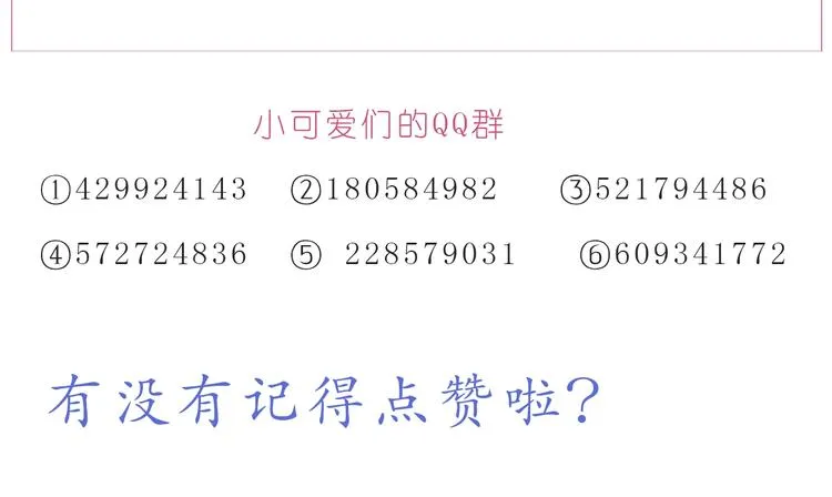 第236话 你就是我的宝藏 第26页