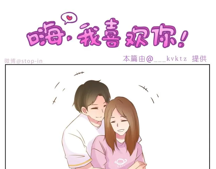 第235话 一个大大的拥抱 第1页