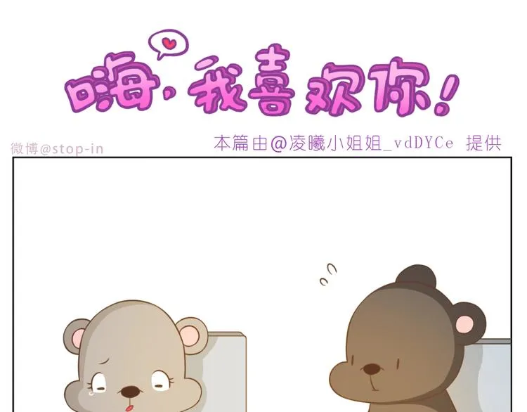 第235话 一个大大的拥抱 第6页