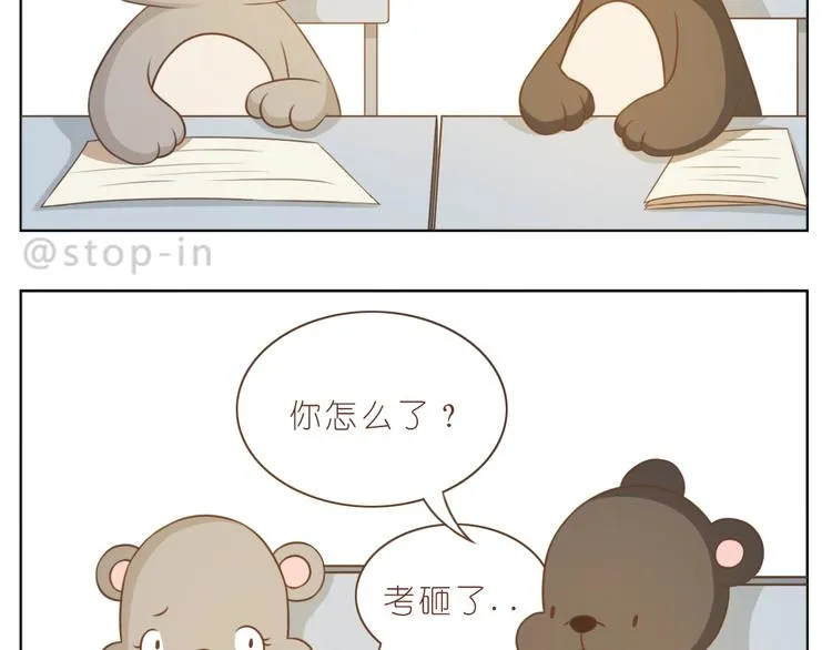 第235话 一个大大的拥抱 第7页