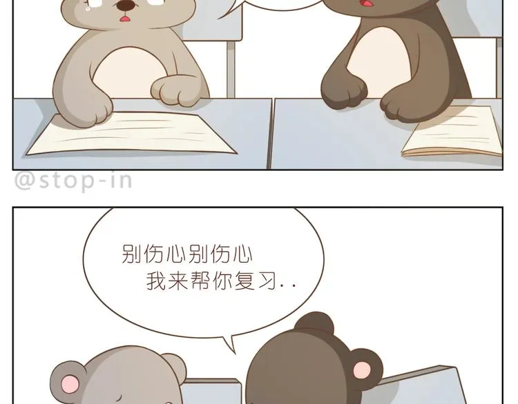第235话 一个大大的拥抱 第8页