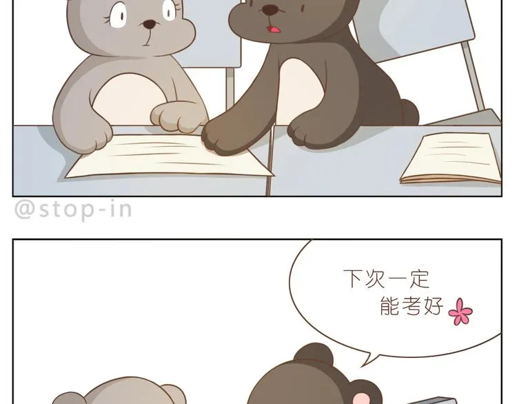 第235话 一个大大的拥抱 第9页