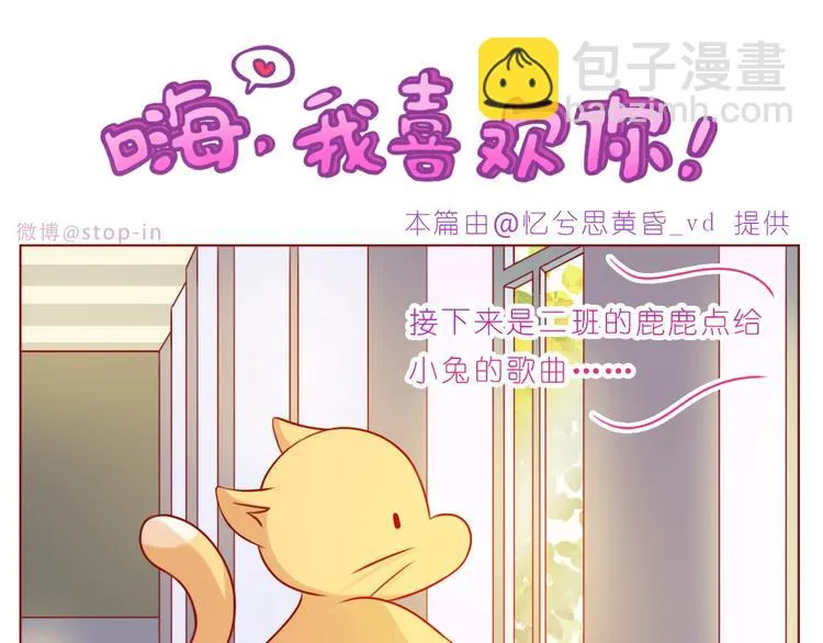 第235话 一个大大的拥抱 第11页