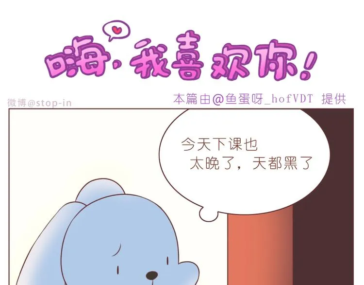 第235话 一个大大的拥抱 第16页