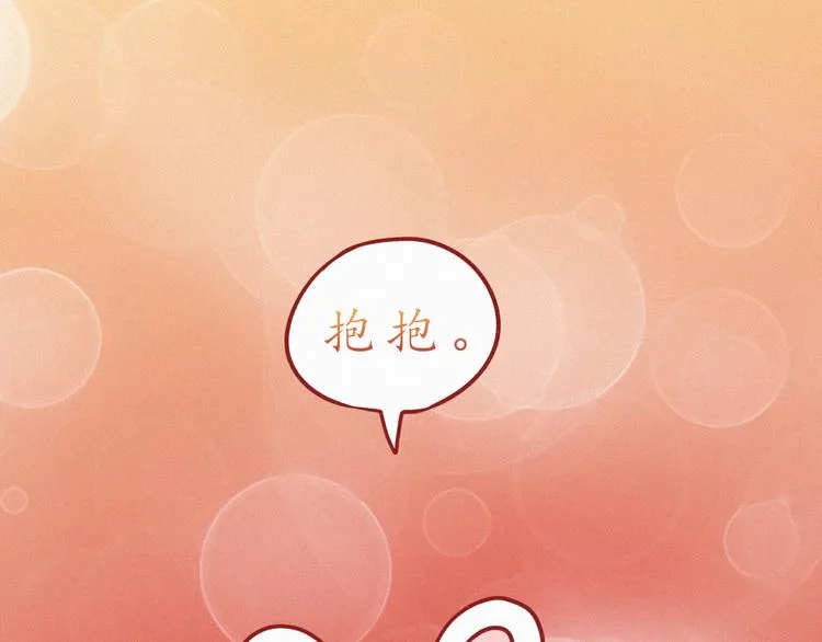 第235话 一个大大的拥抱 第21页