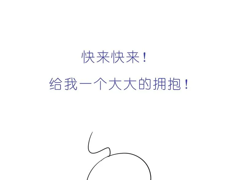 第235话 一个大大的拥抱 第24页