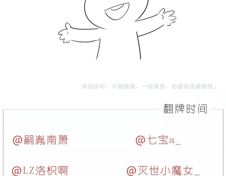 第235话 一个大大的拥抱 第25页