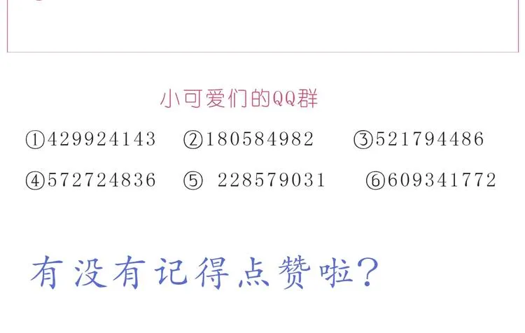 第235话 一个大大的拥抱 第26页