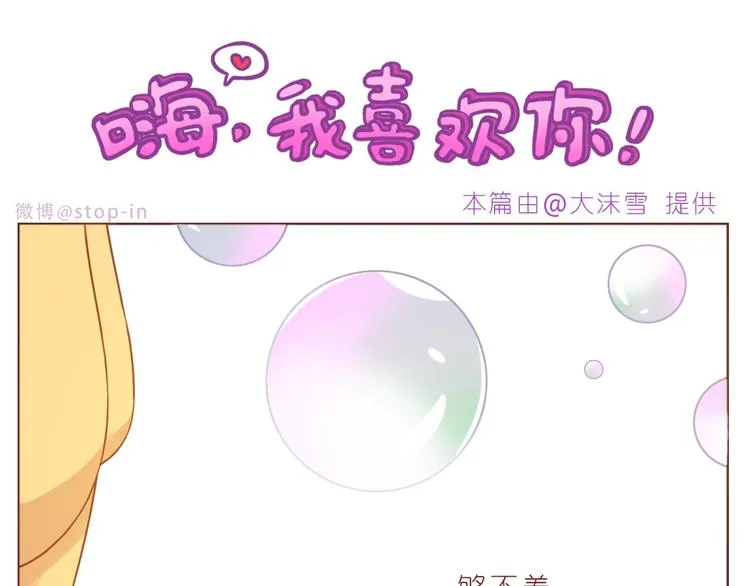 第234话 让我们一起到老 第1页
