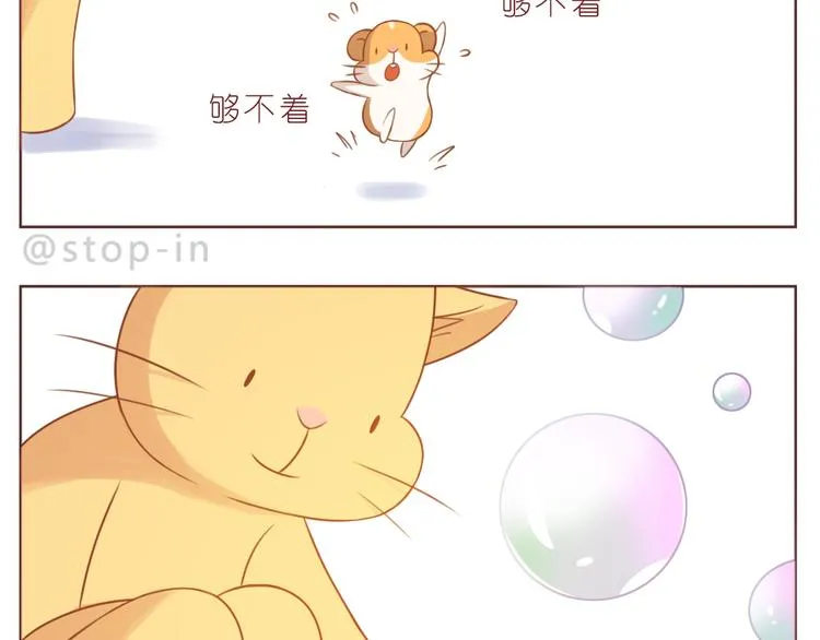 第234话 让我们一起到老 第2页