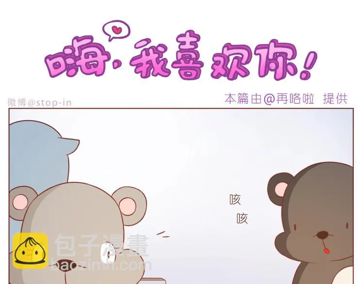 第234话 让我们一起到老 第6页