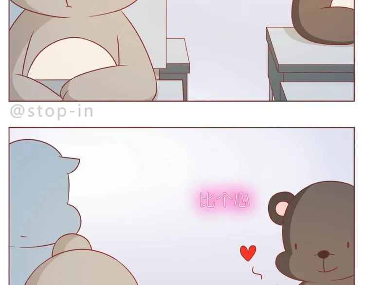 第234话 让我们一起到老 第7页