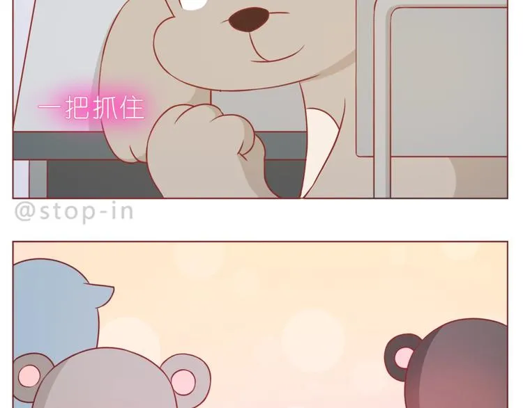 第234话 让我们一起到老 第9页