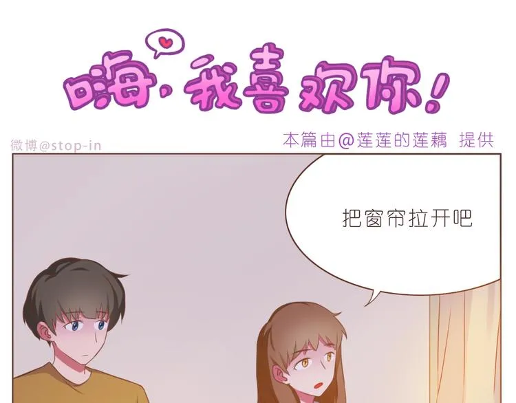 第234话 让我们一起到老 第11页