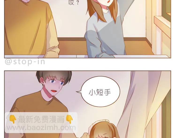第234话 让我们一起到老 第13页