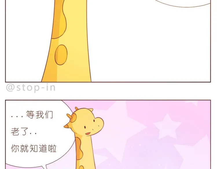 第234话 让我们一起到老 第19页