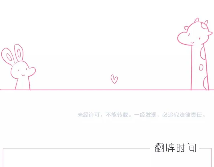 第234话 让我们一起到老 第25页