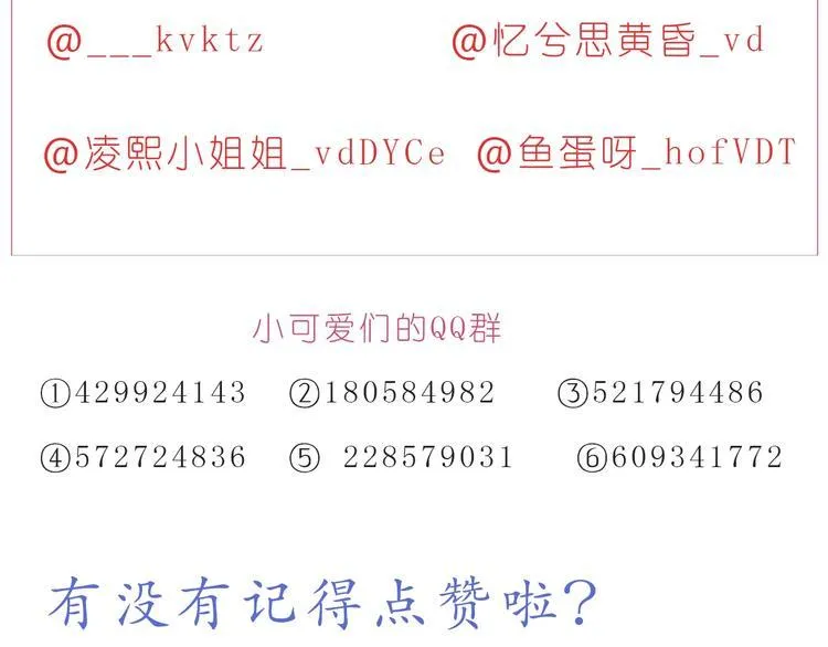 第234话 让我们一起到老 第26页