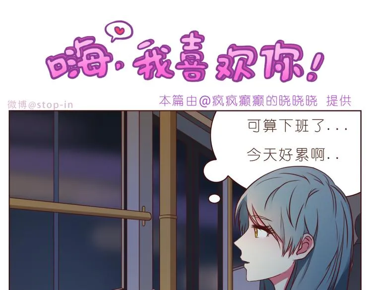 第233话 一见你就开心 第1页