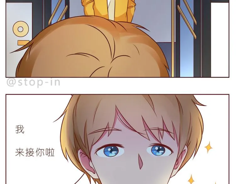 第233话 一见你就开心 第3页