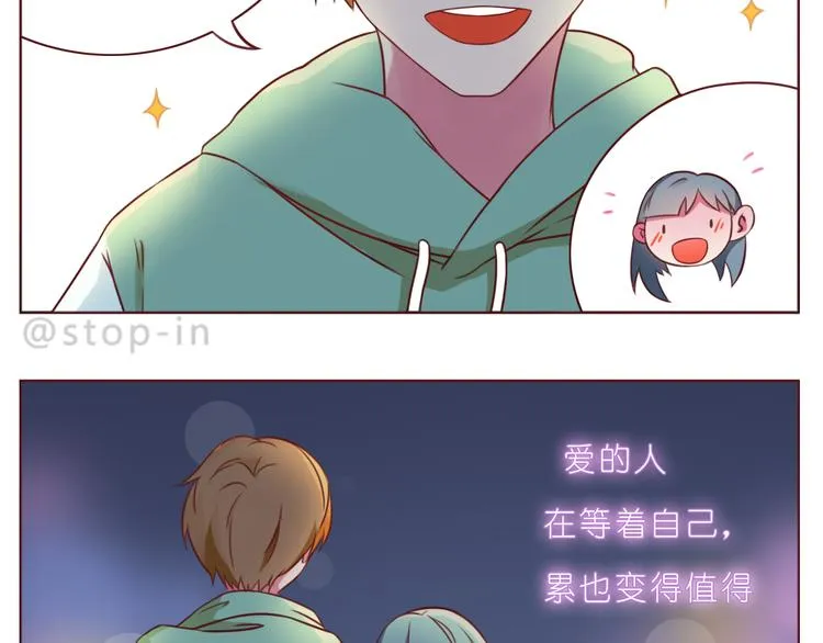 第233话 一见你就开心 第4页
