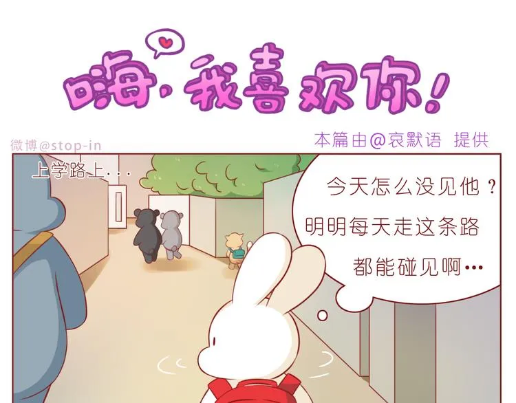 第233话 一见你就开心 第6页