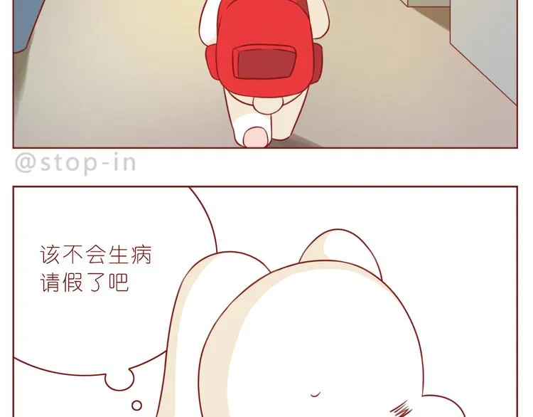 第233话 一见你就开心 第7页