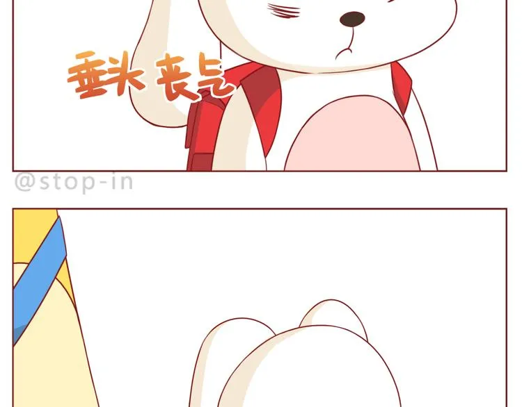 第233话 一见你就开心 第8页