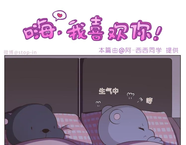 第233话 一见你就开心 第11页