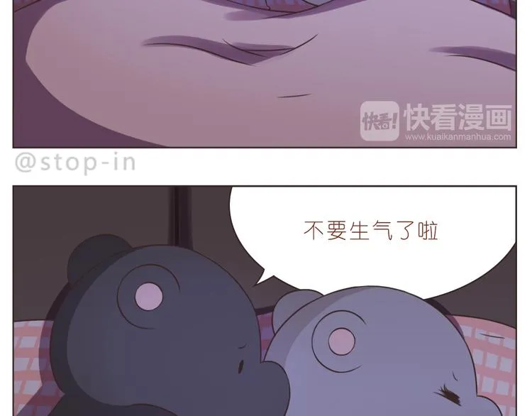 第233话 一见你就开心 第12页