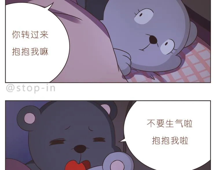 第233话 一见你就开心 第14页