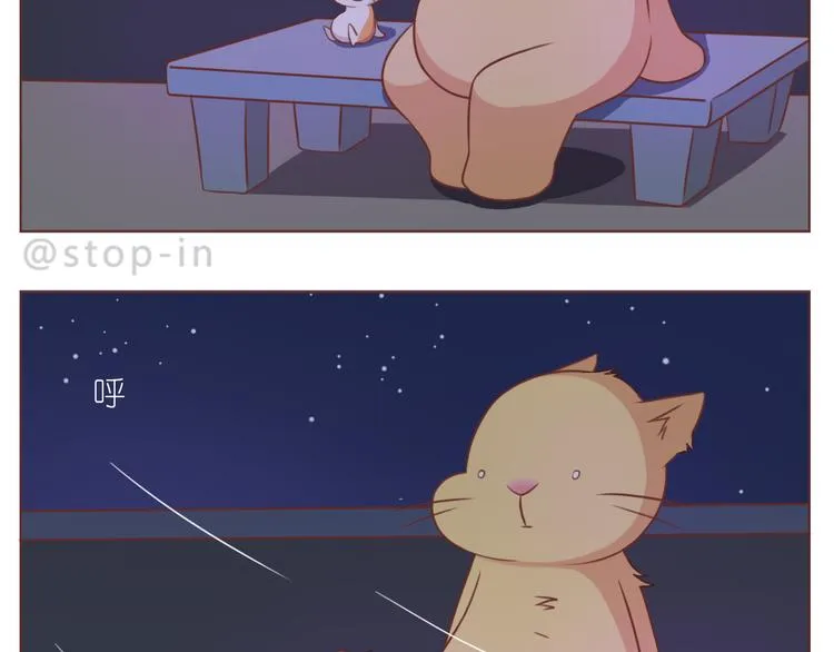 第233话 一见你就开心 第17页