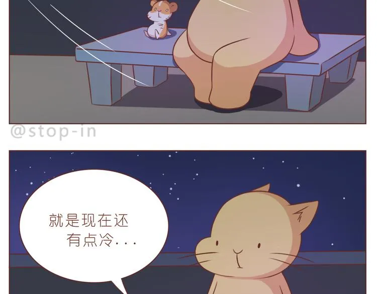 第233话 一见你就开心 第18页