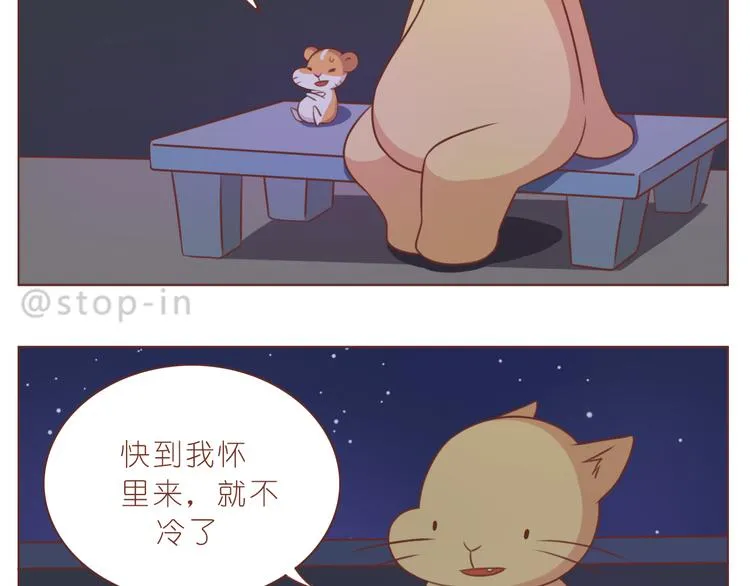 第233话 一见你就开心 第19页
