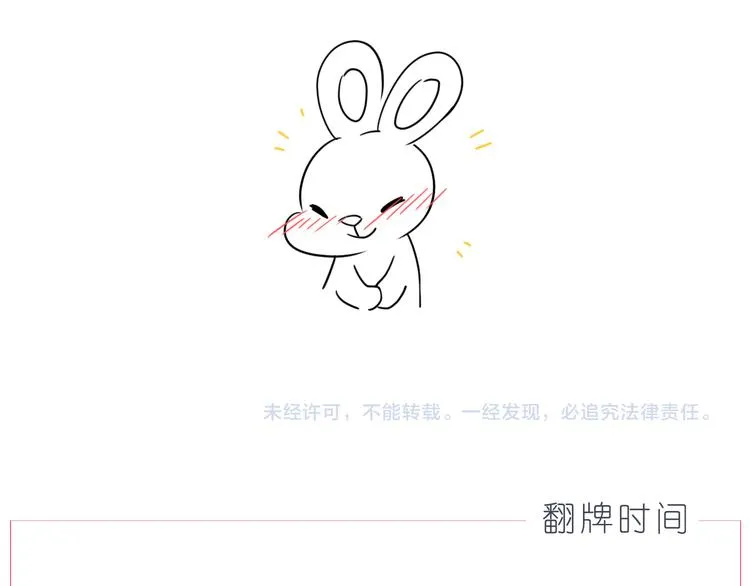 第233话 一见你就开心 第25页