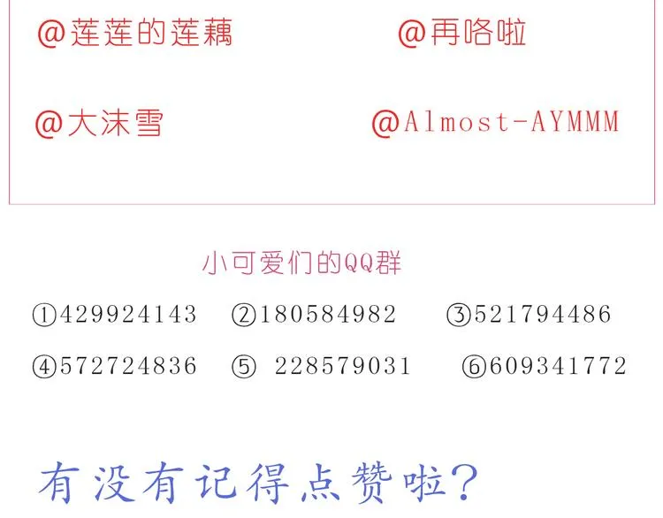 第233话 一见你就开心 第26页