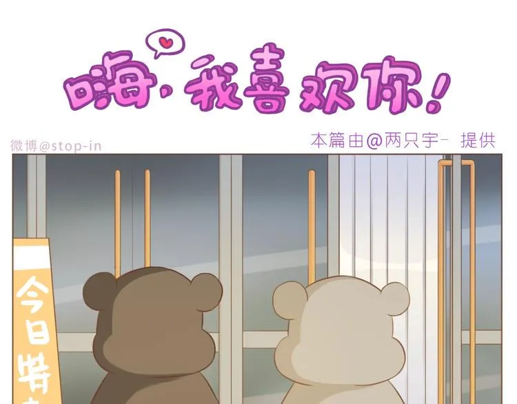 第232话 我想来照顾你 第1页