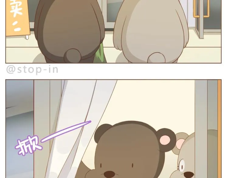 第232话 我想来照顾你 第2页