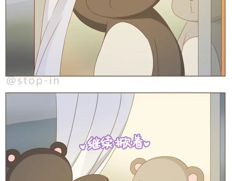 第232话 我想来照顾你 第3页